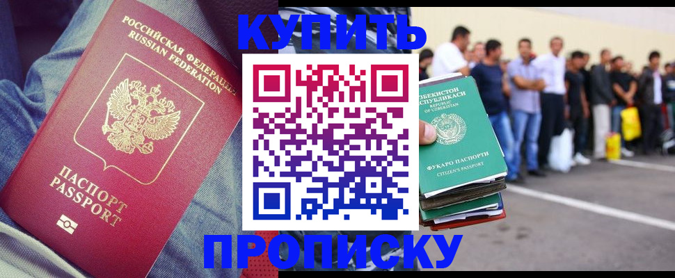 миграционный учет в Петров Вале