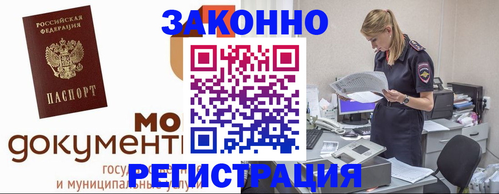 прописка иностранных граждан в Петров Вале