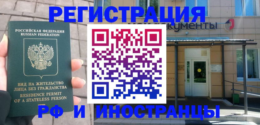 временная регистрация 2025 в Петров Вале