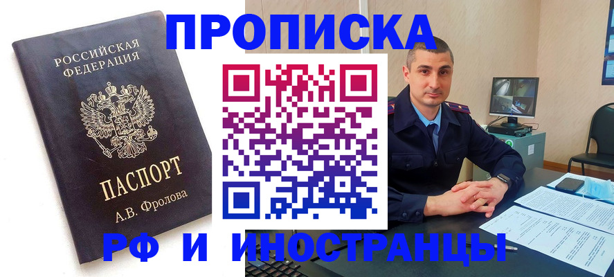 пропишу в квартире в Петров Вале