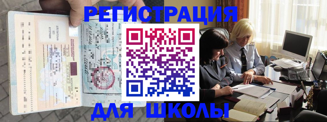 прописка для военкомата в Петров Вале